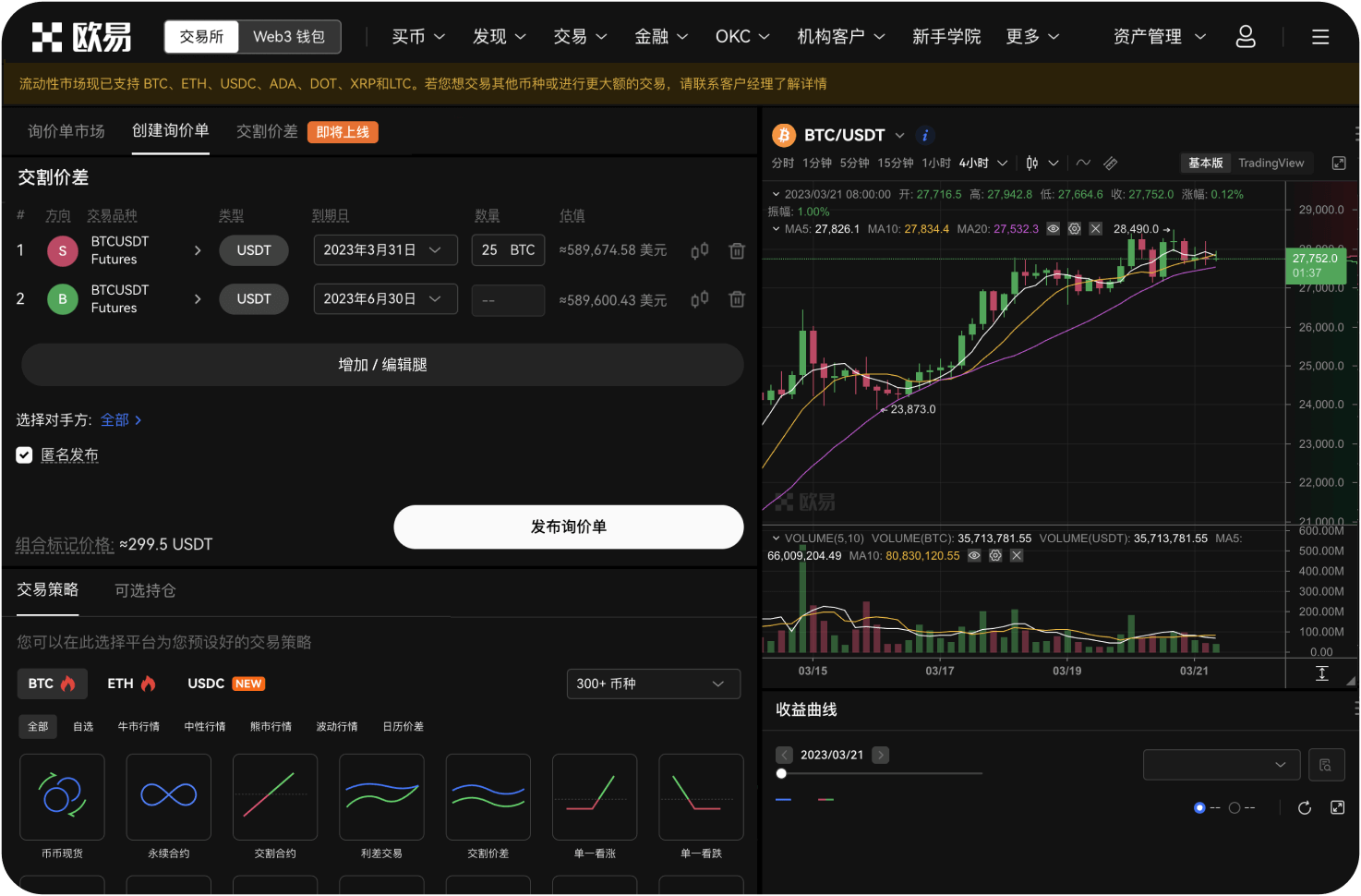 在去中心化交易所怎么买KO